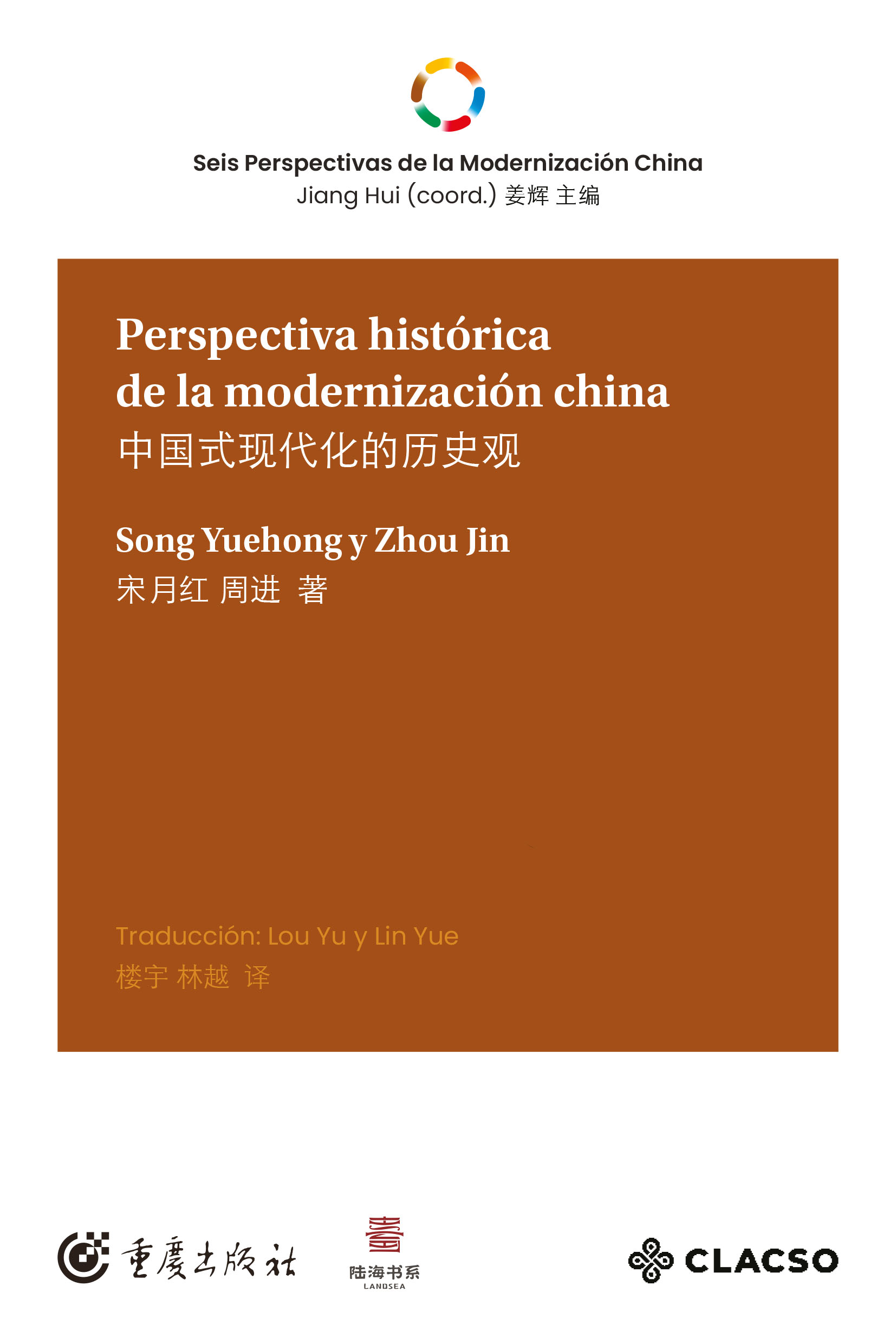 Perspectiva histórica de la modernización china